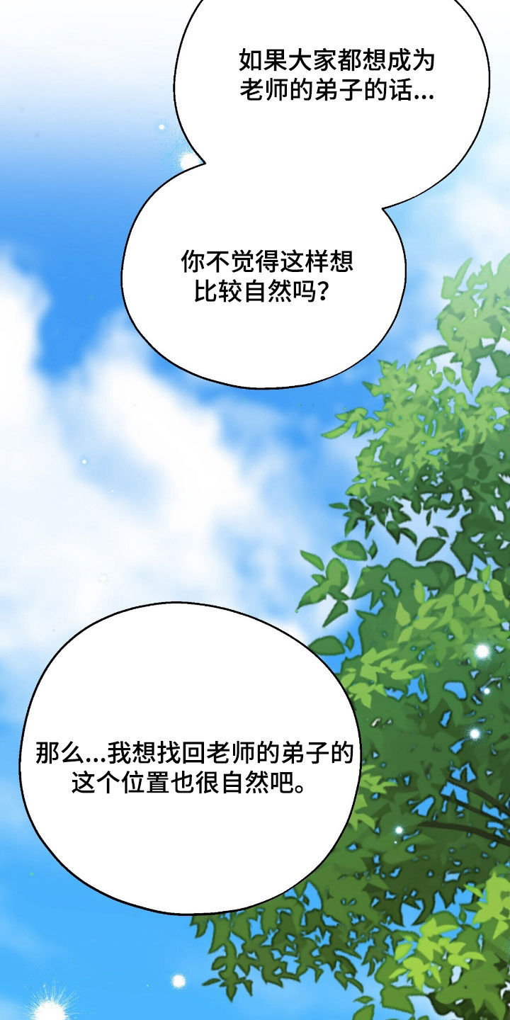 黑暗时代漫画,第21章：那我先相信你4图