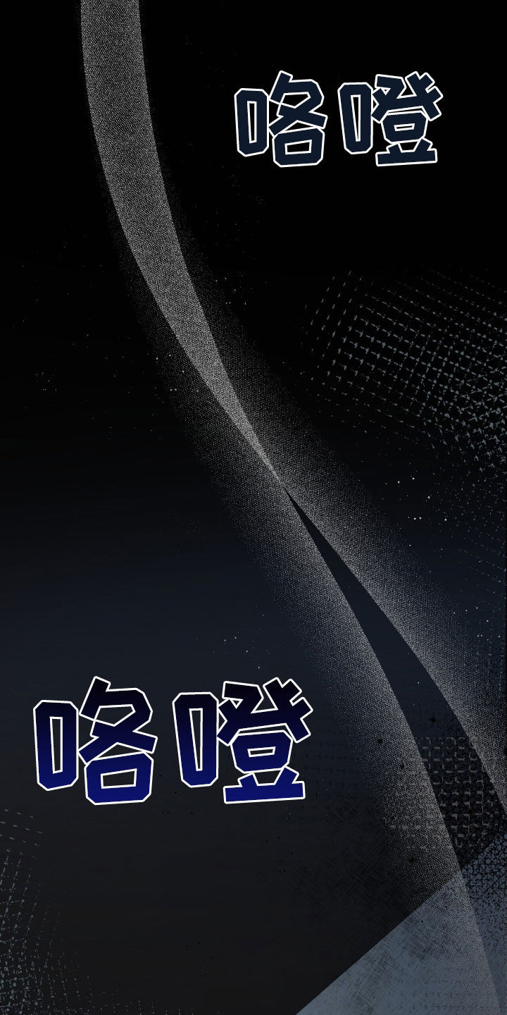 黑暗时代第六天困难漫画,第22章：地下空间2图