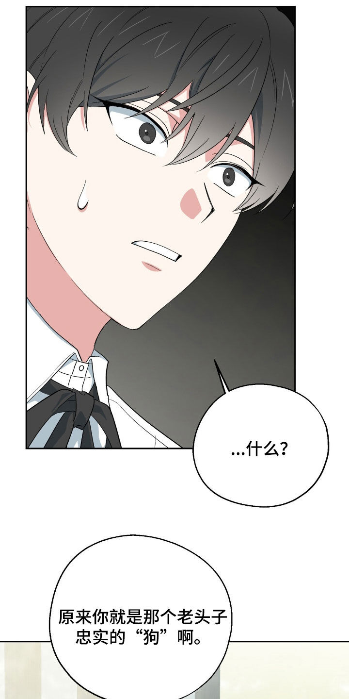 黑暗时代漫画,第21章：那我先相信你4图