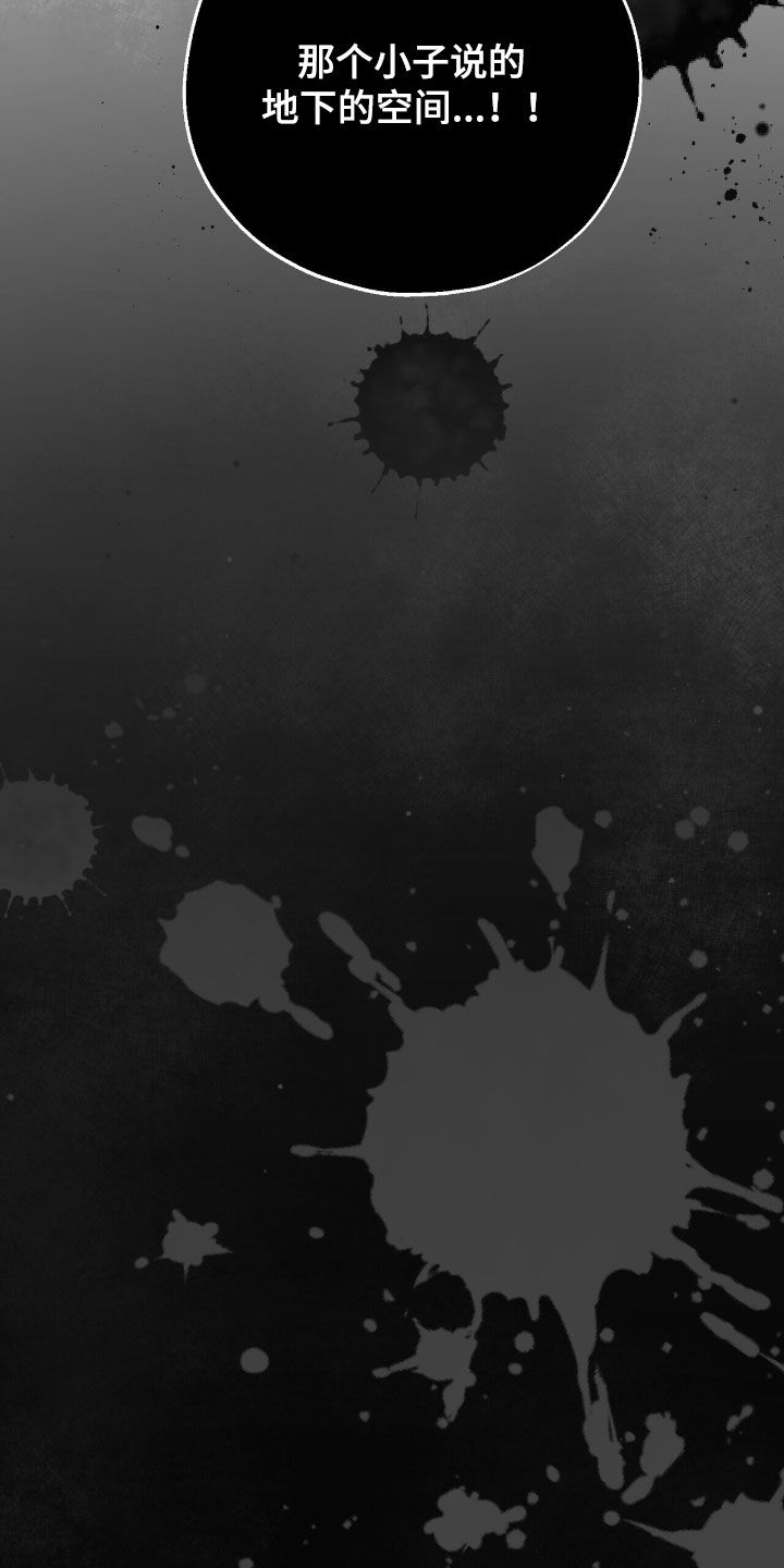 黑暗时代漫画,第22章：地下空间1图