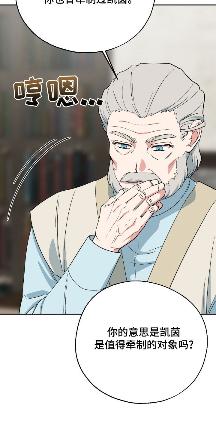 黑暗时代第六天困难漫画,第22章：地下空间3图