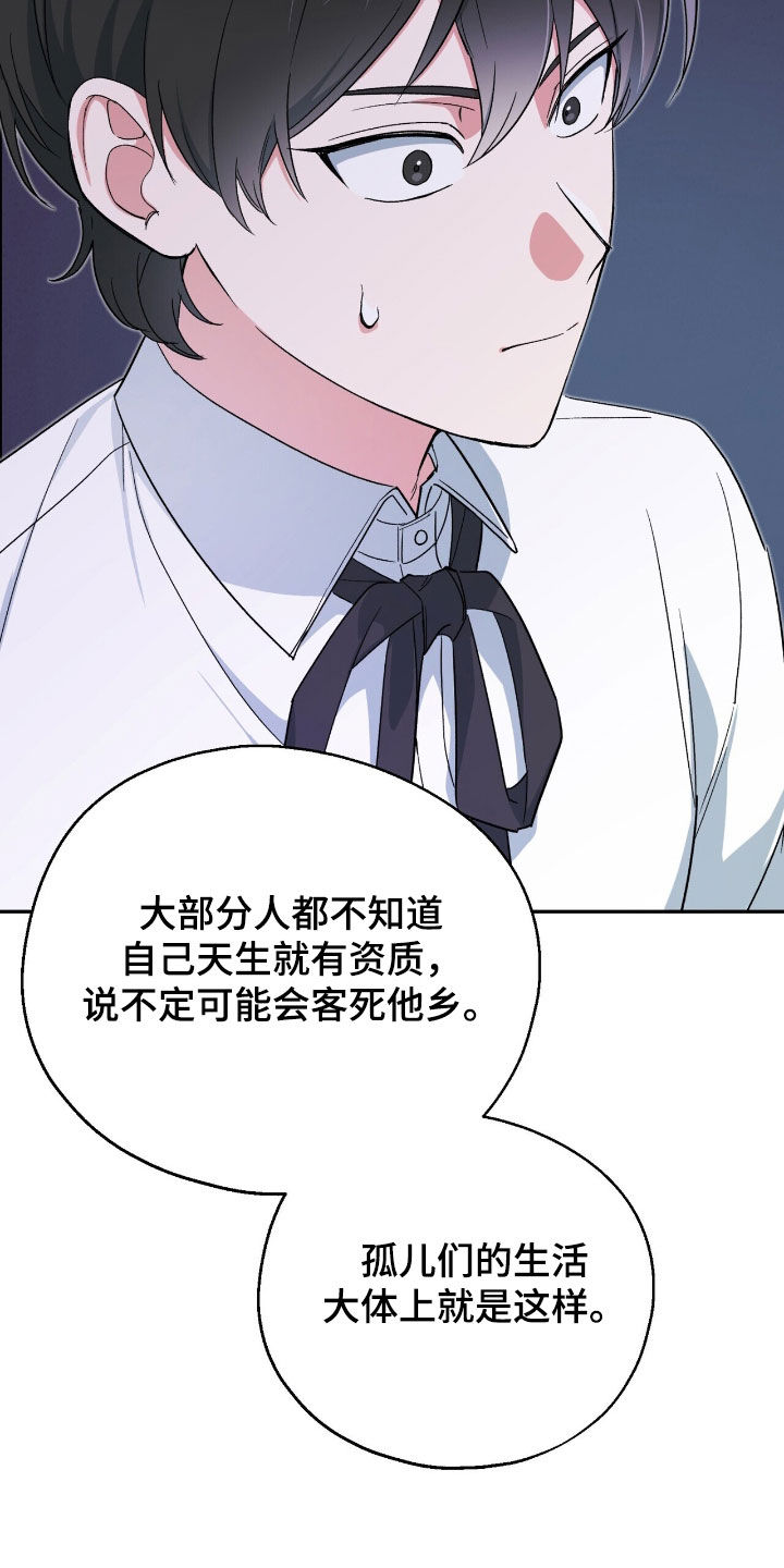 黑暗时代第六天困难漫画,第22章：地下空间2图