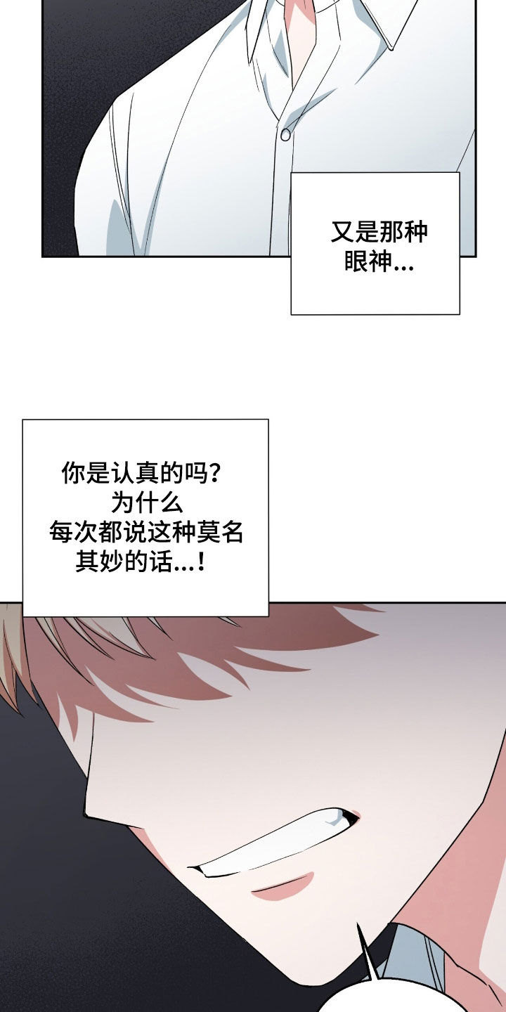 黑暗时代漫画,第21章：那我先相信你4图