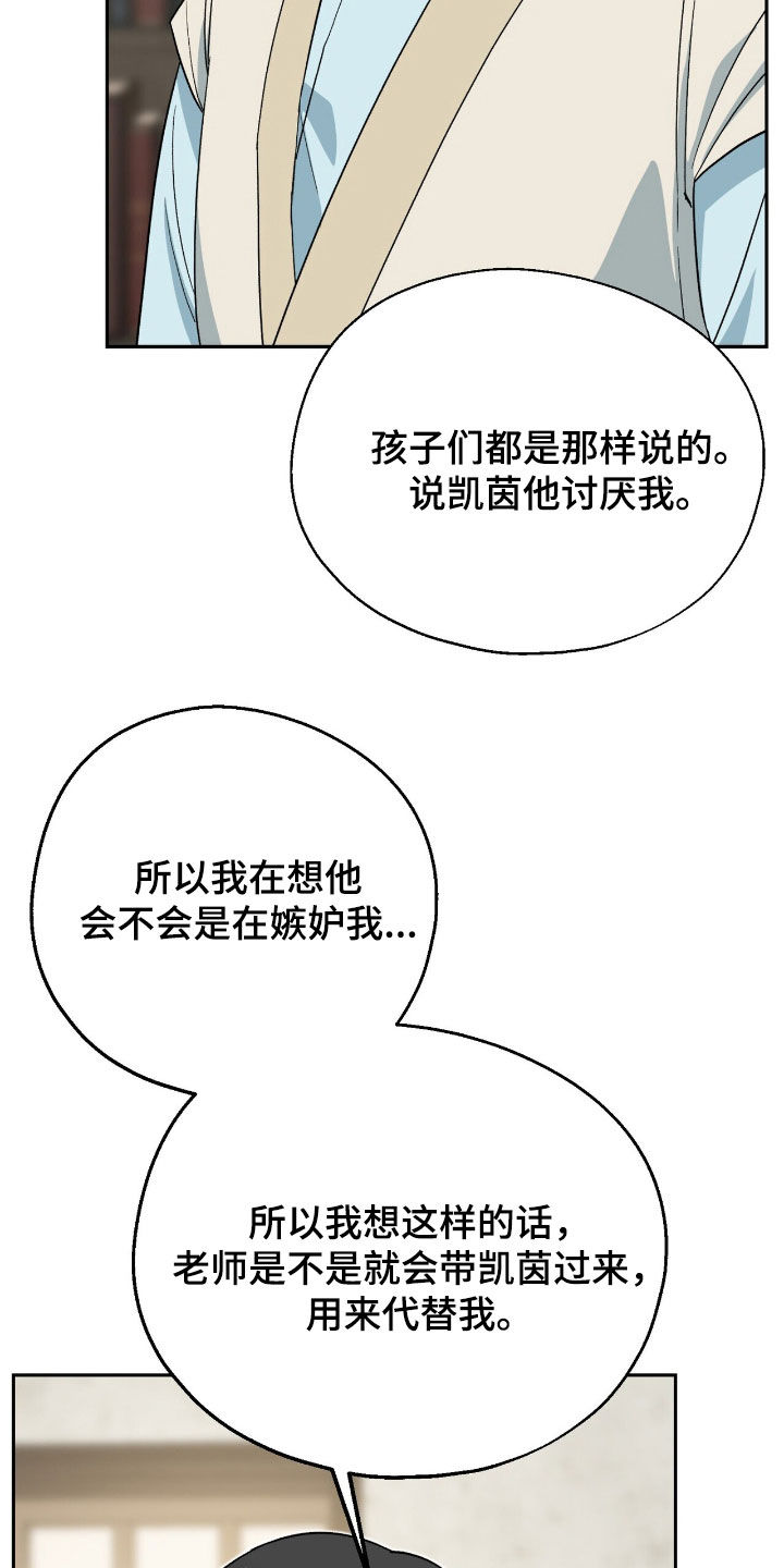 黑暗时代第六天困难漫画,第22章：地下空间1图