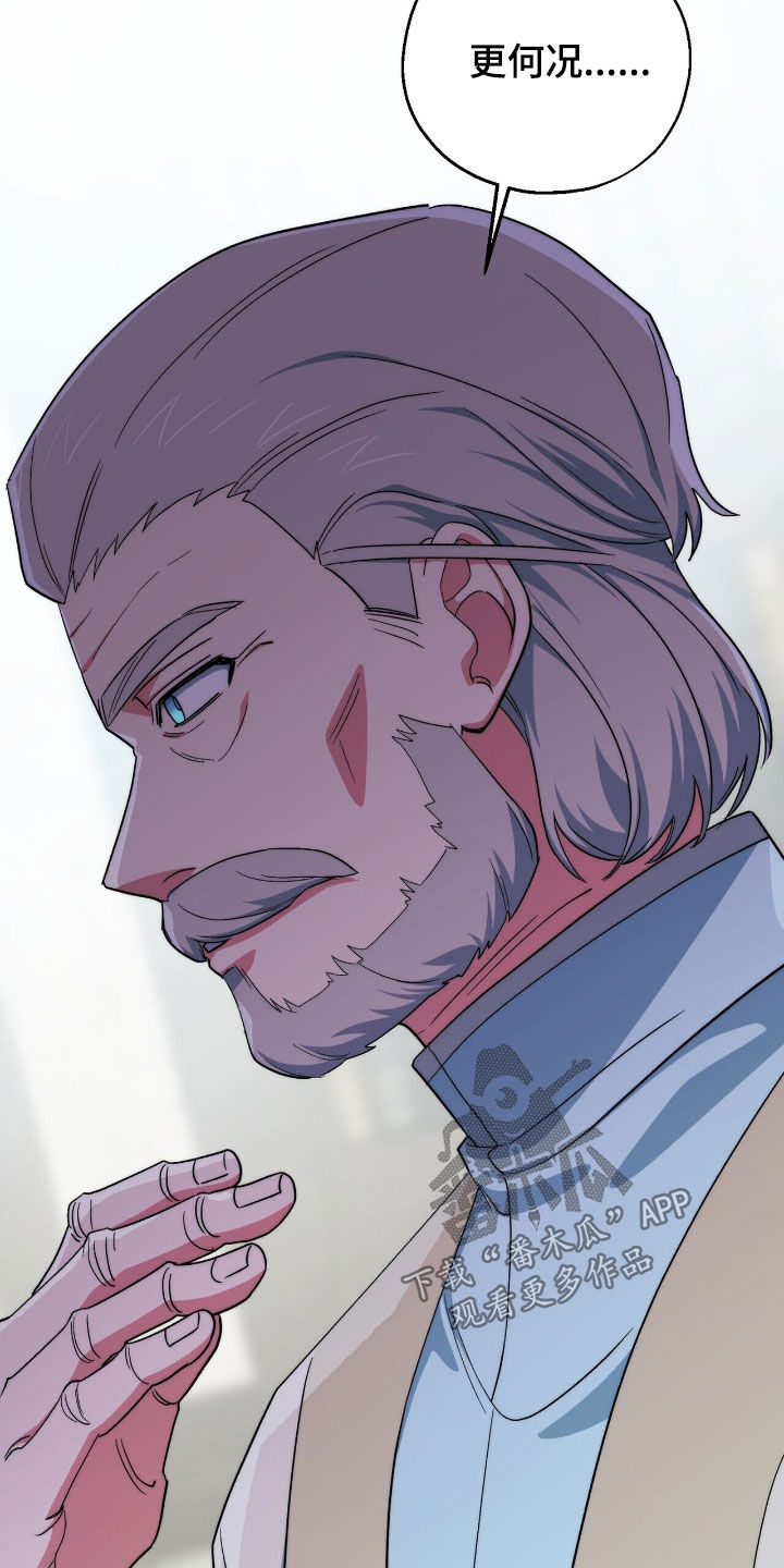 黑暗时代第六天困难漫画,第22章：地下空间5图