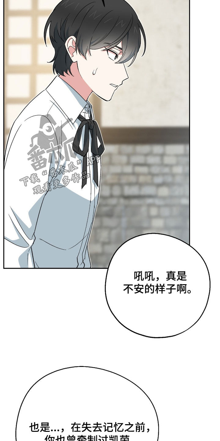 黑暗时代第六天困难漫画,第22章：地下空间2图