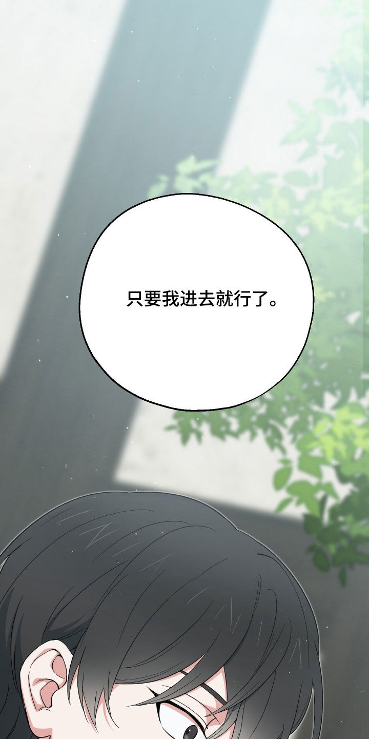 黑暗时代漫画,第21章：那我先相信你5图