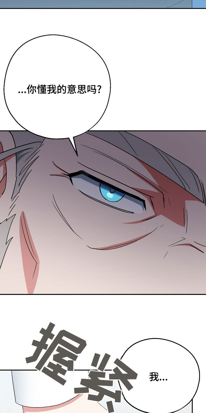 黑暗时代第六天困难漫画,第22章：地下空间2图