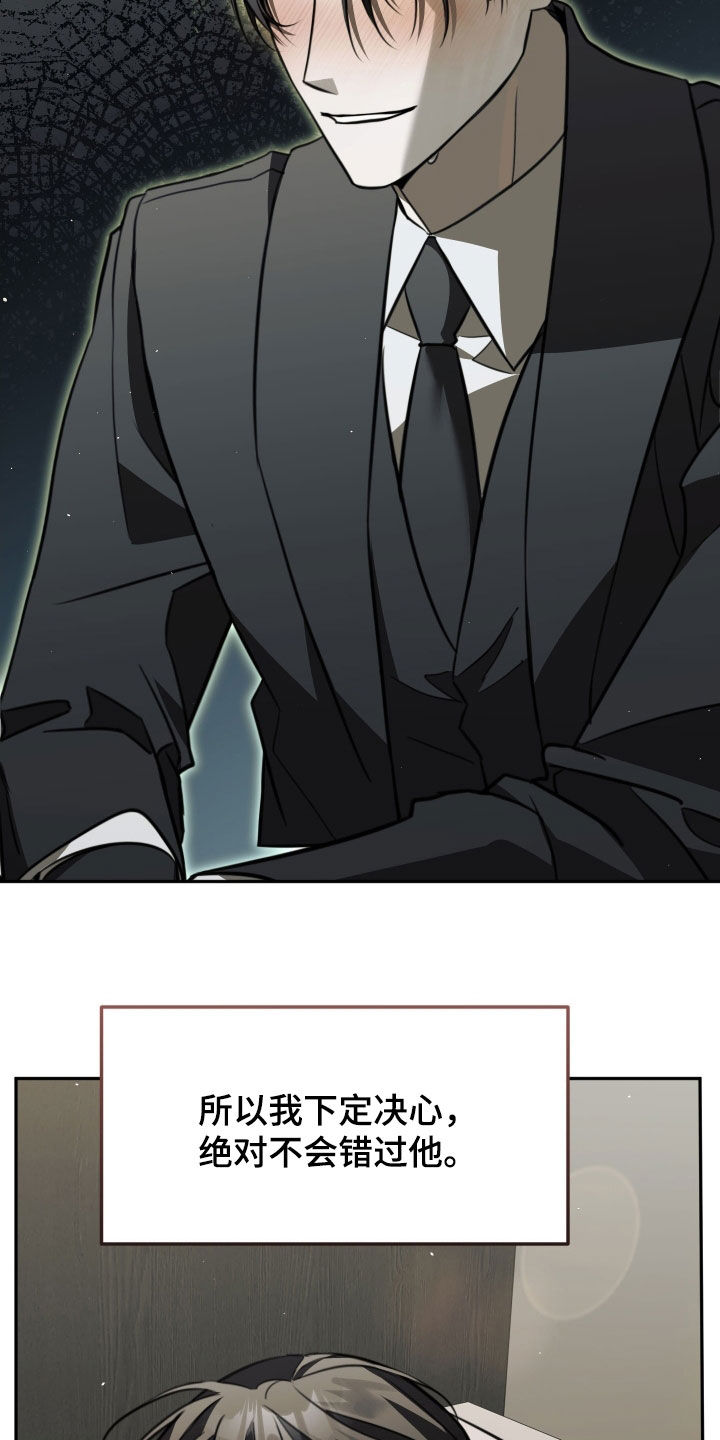 法外之地漫画,第19章：绝对不会错过2图