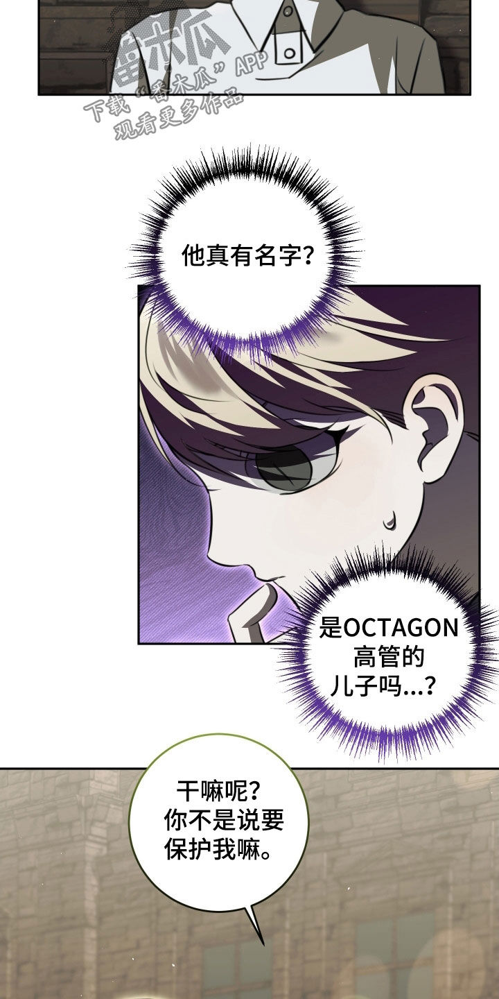 法外之地漫画,第18章：第一个朋友1图