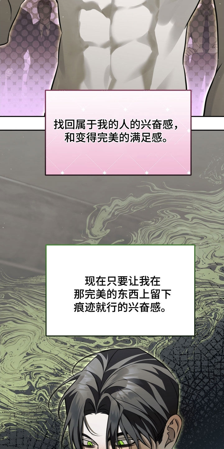 法外之地漫画,第19章：绝对不会错过1图