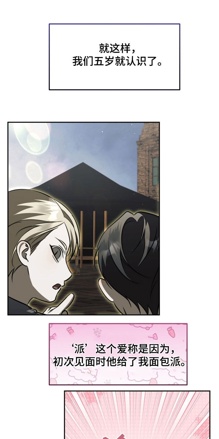 法外之地漫画,第18章：第一个朋友4图