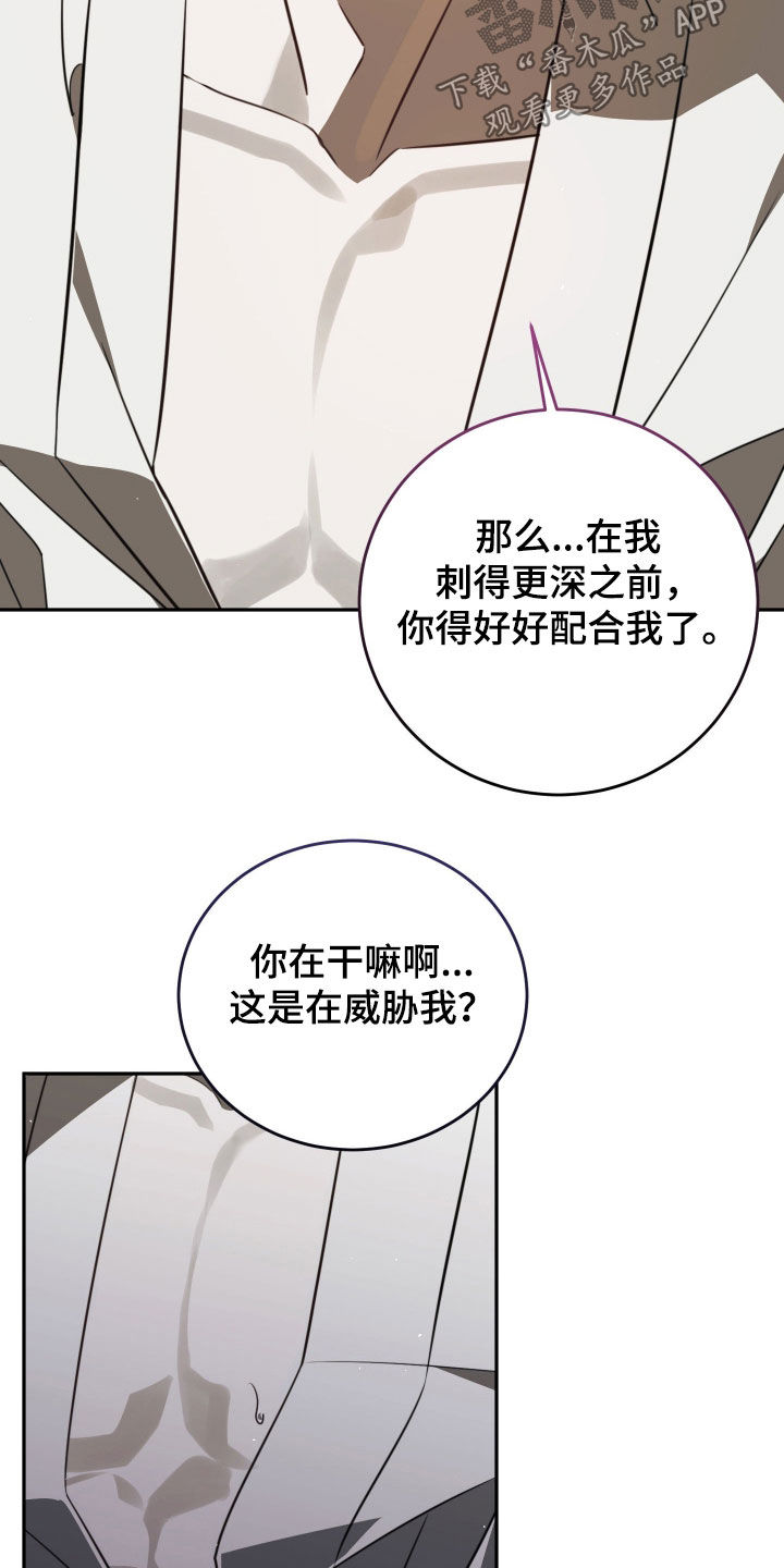 法外之地漫画,第16章：这招行得通1图