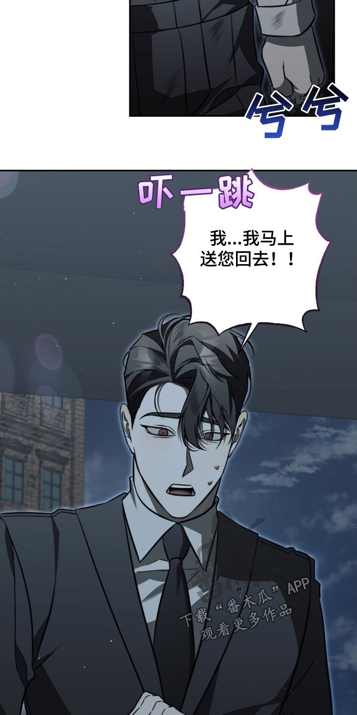 法外之地漫画,第18章：第一个朋友5图