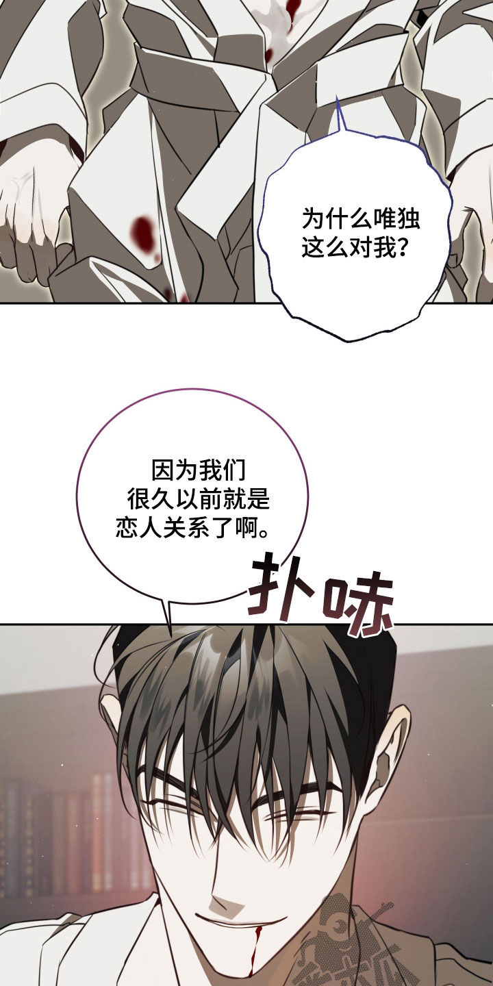 法外之地漫画,第16章：这招行得通5图