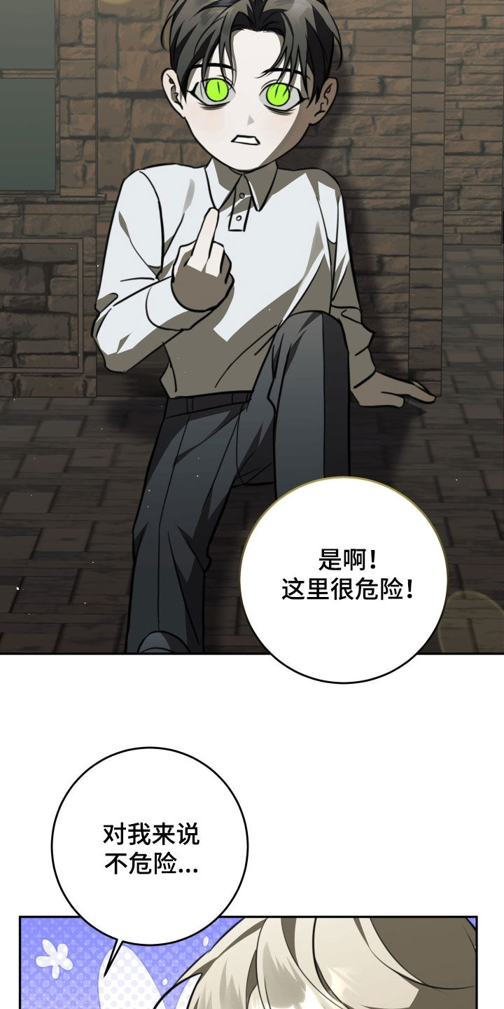 法外之地漫画,第18章：第一个朋友5图