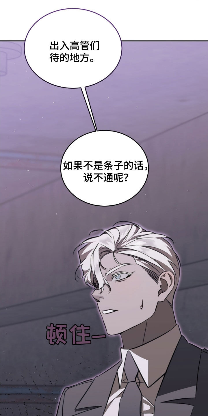 法外之地漫画,第21章：证明给我看4图