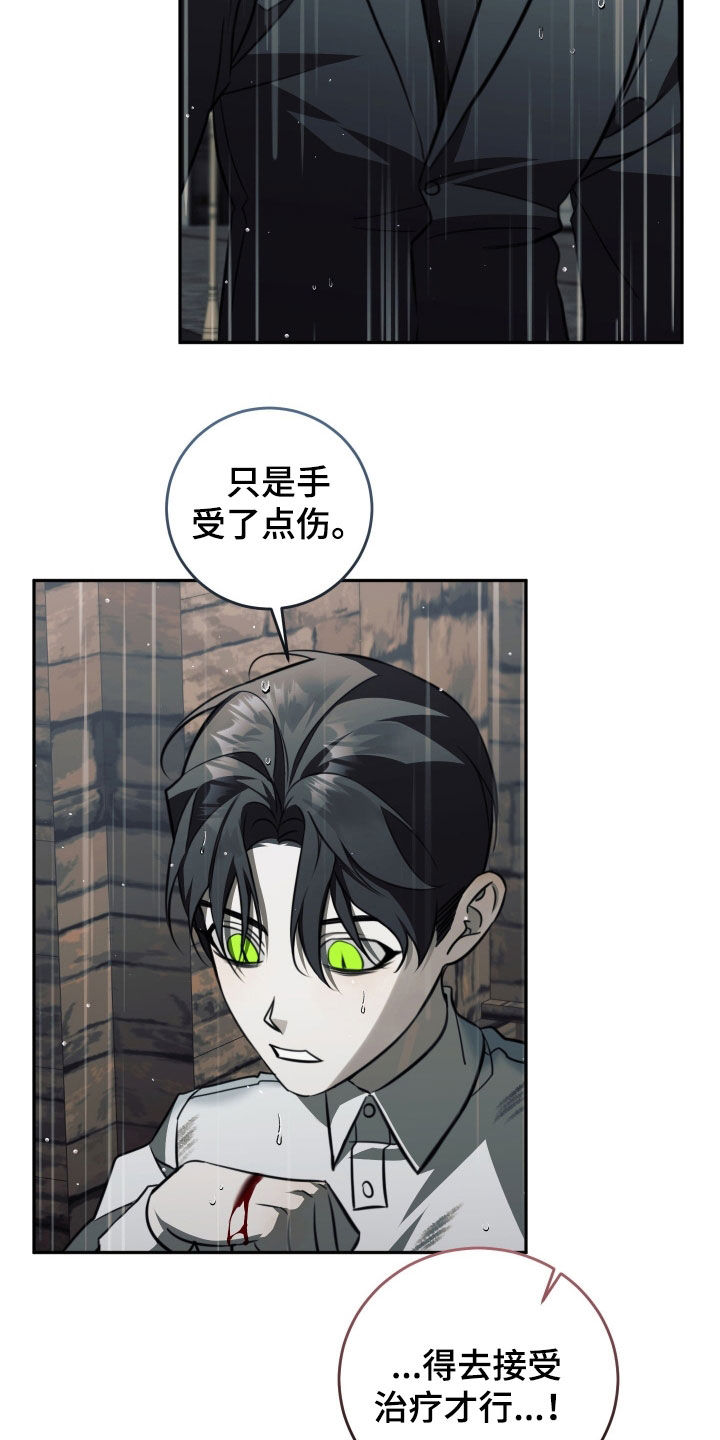 法外之地漫画,第19章：绝对不会错过5图