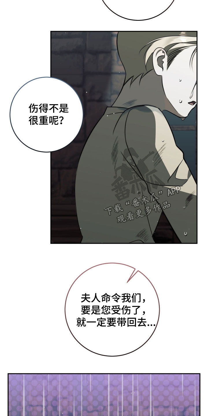 法外之地漫画,第19章：绝对不会错过1图