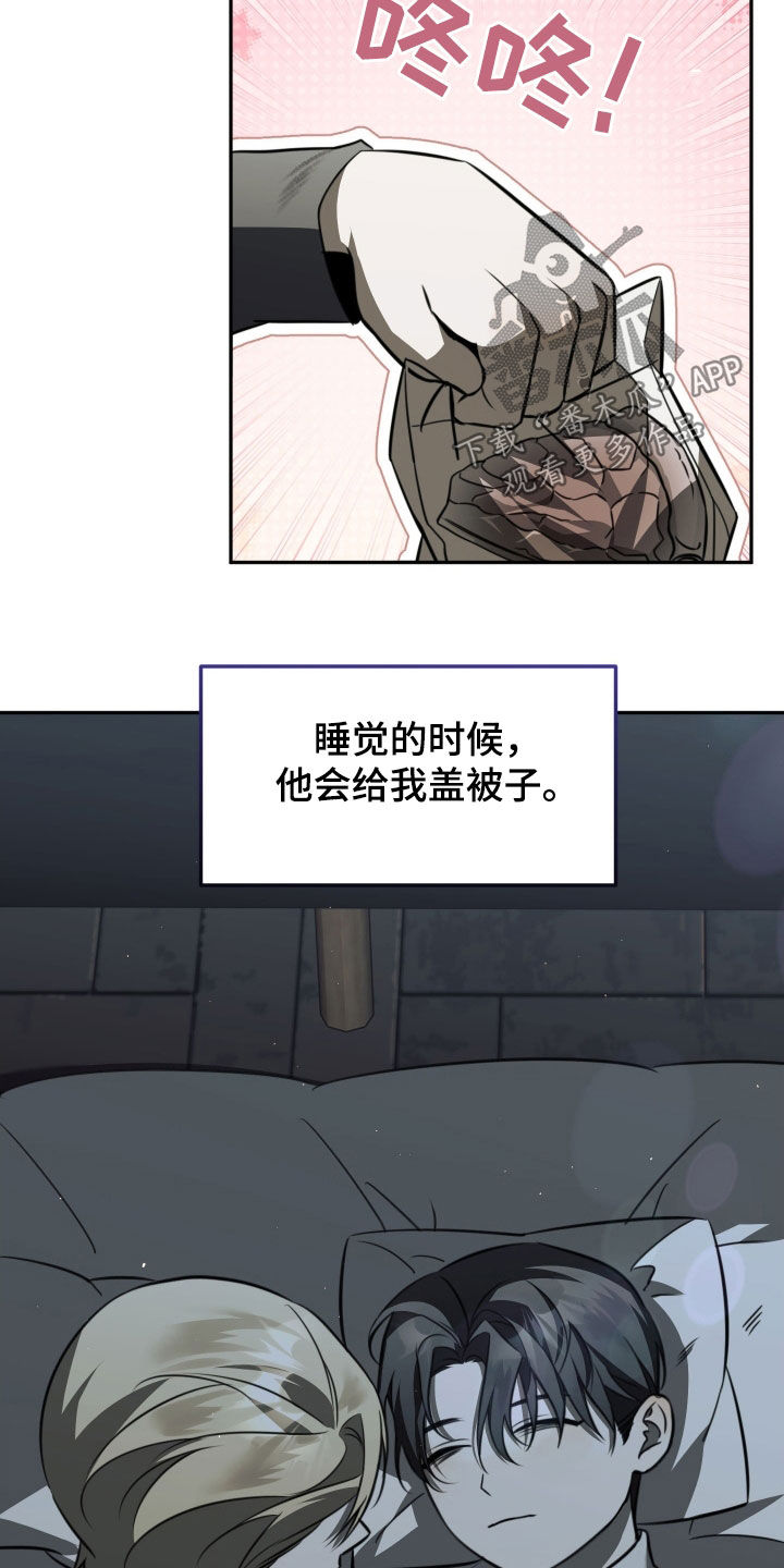 法外之地漫画,第18章：第一个朋友5图