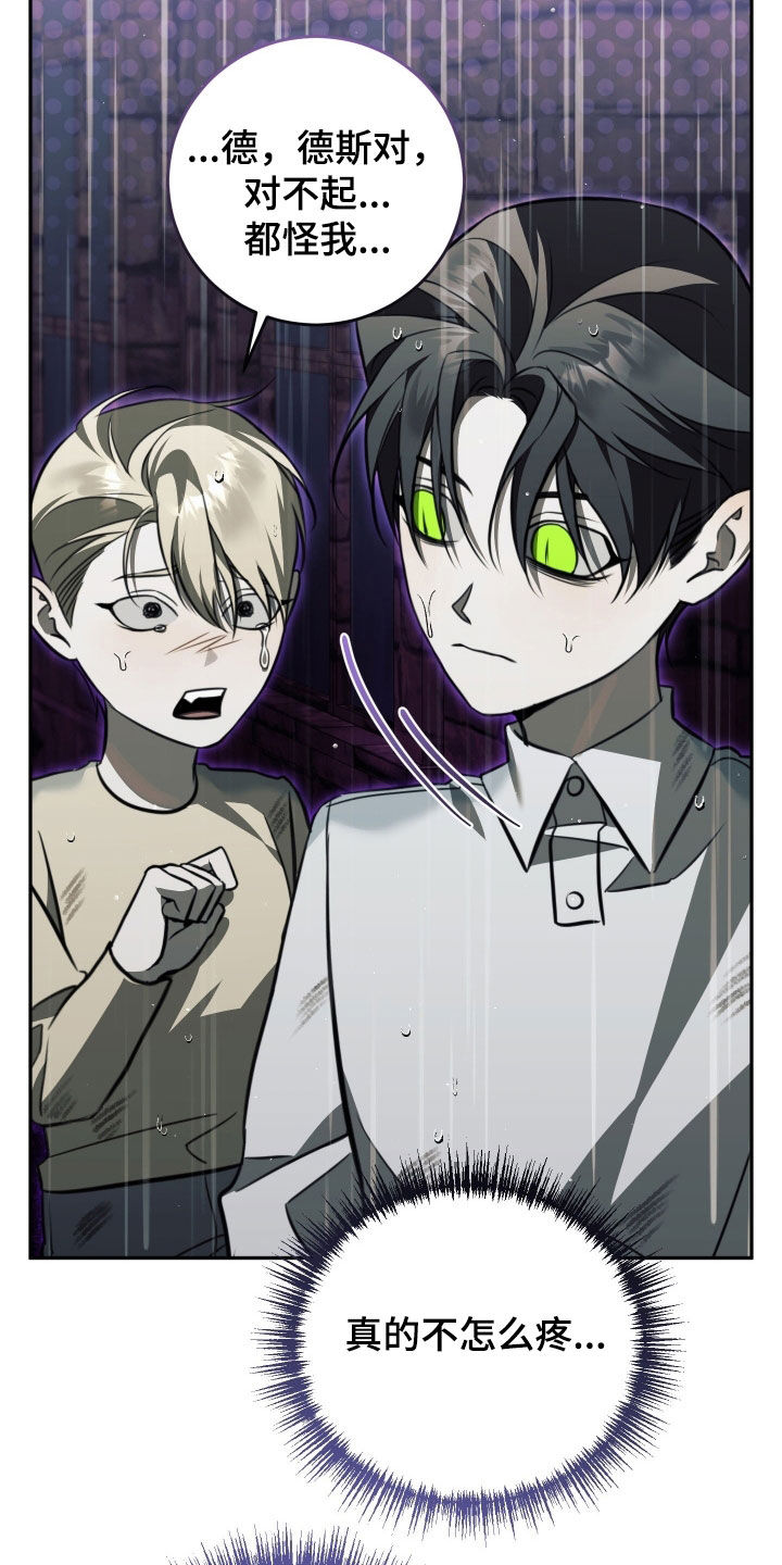 法外之地漫画,第19章：绝对不会错过2图