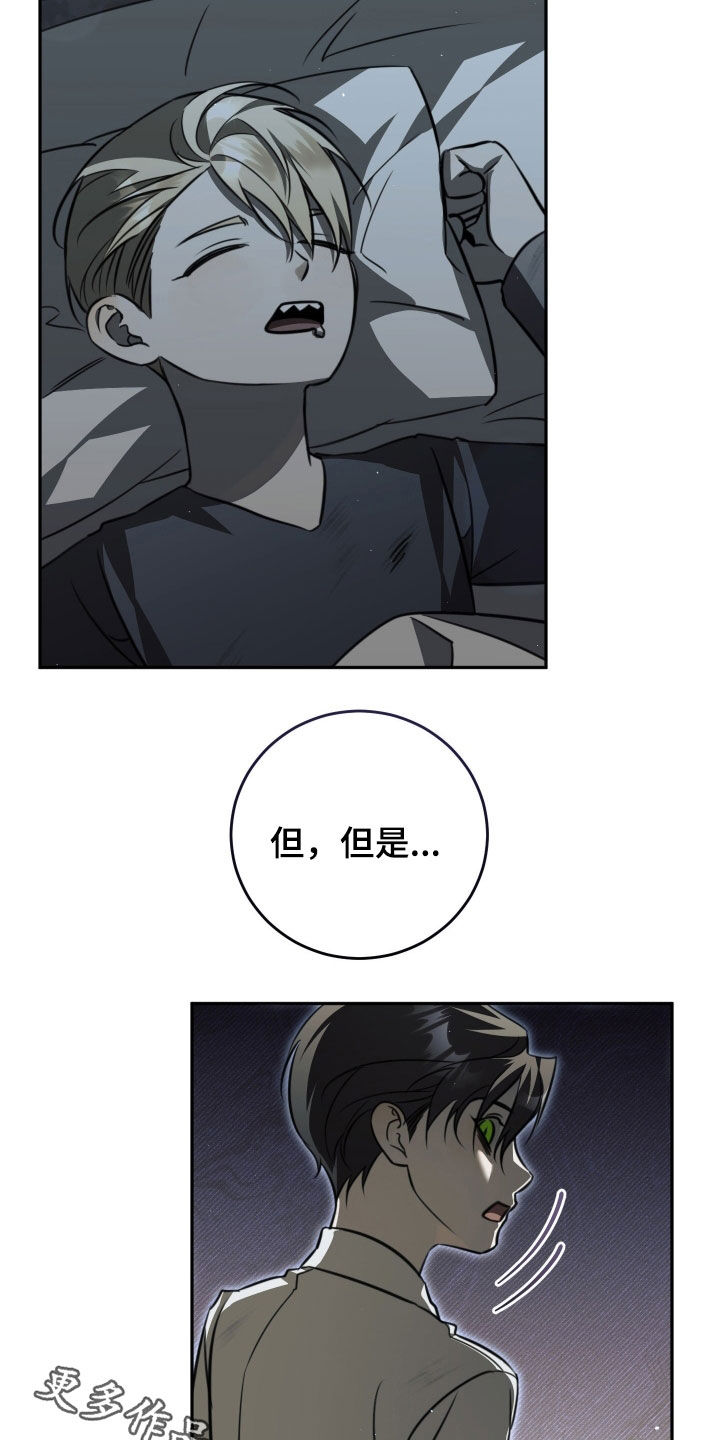 法外之地漫画,第18章：第一个朋友2图