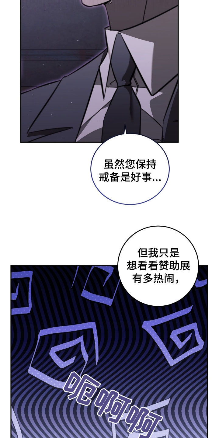 法外之地漫画,第21章：证明给我看1图