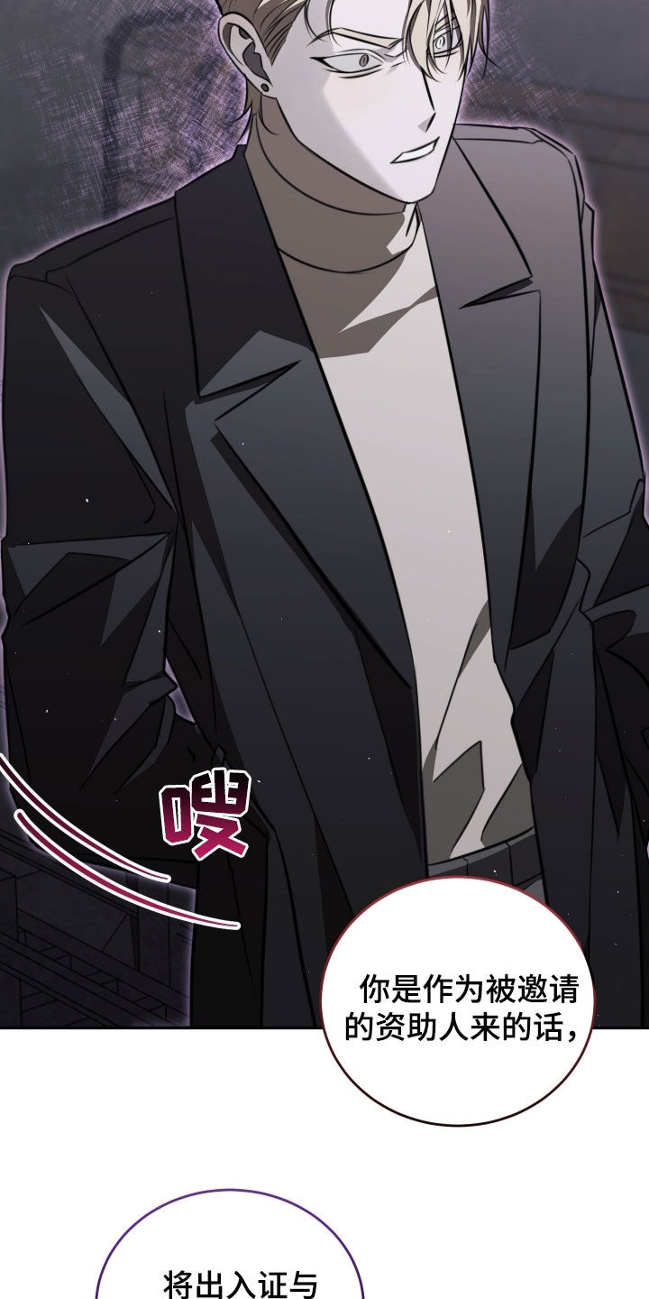 法外之地漫画,第21章：证明给我看3图