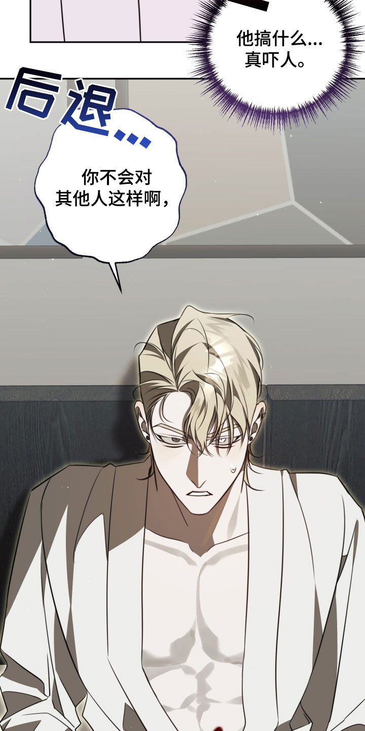 法外之地漫画,第16章：这招行得通4图