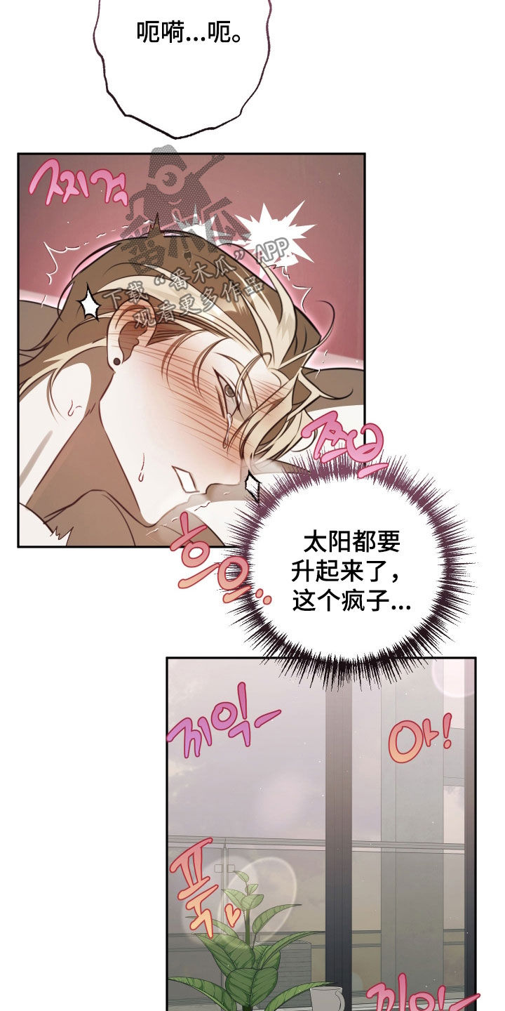 法外之地漫画,第16章：这招行得通5图