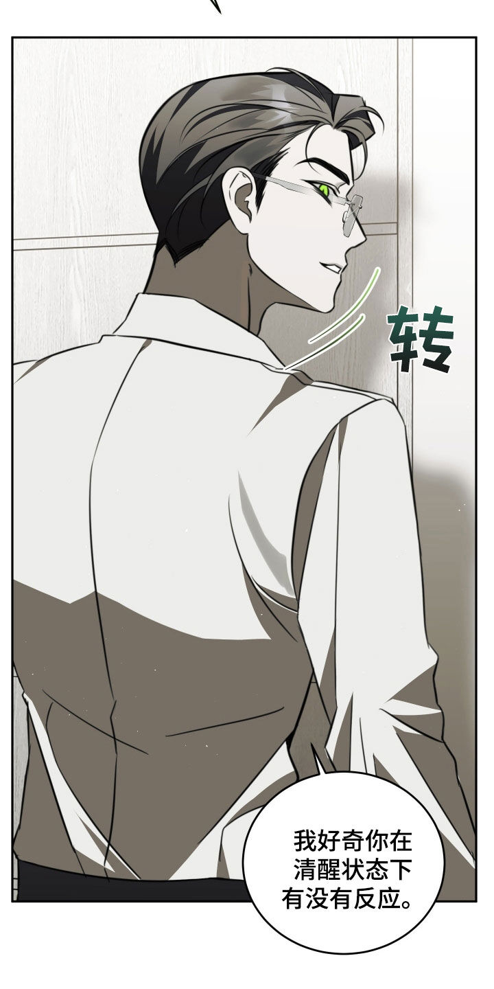 法外之地漫画,第20章：怎么可能1图