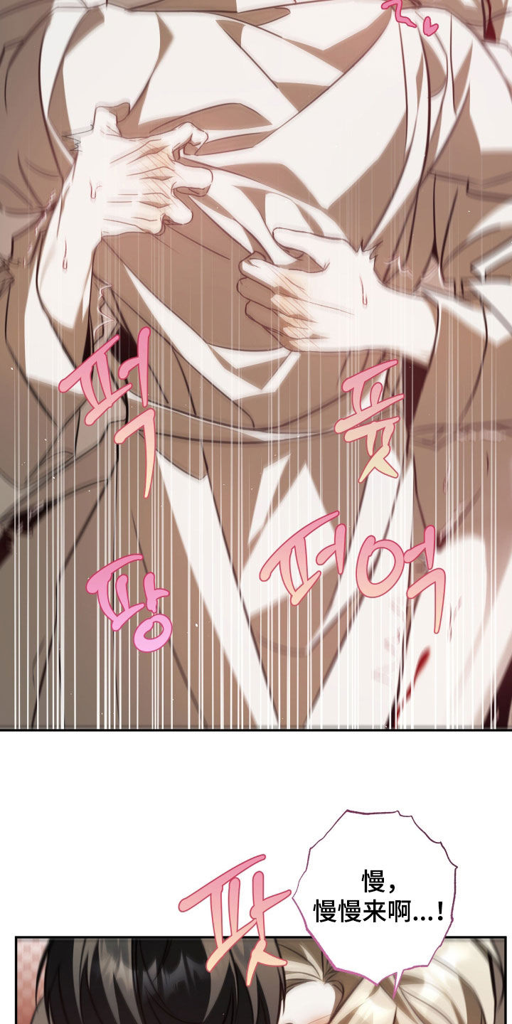 法外之地漫画,第17章：你这个狗东西3图