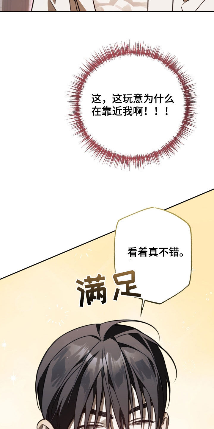 法外之地漫画,第17章：你这个狗东西2图