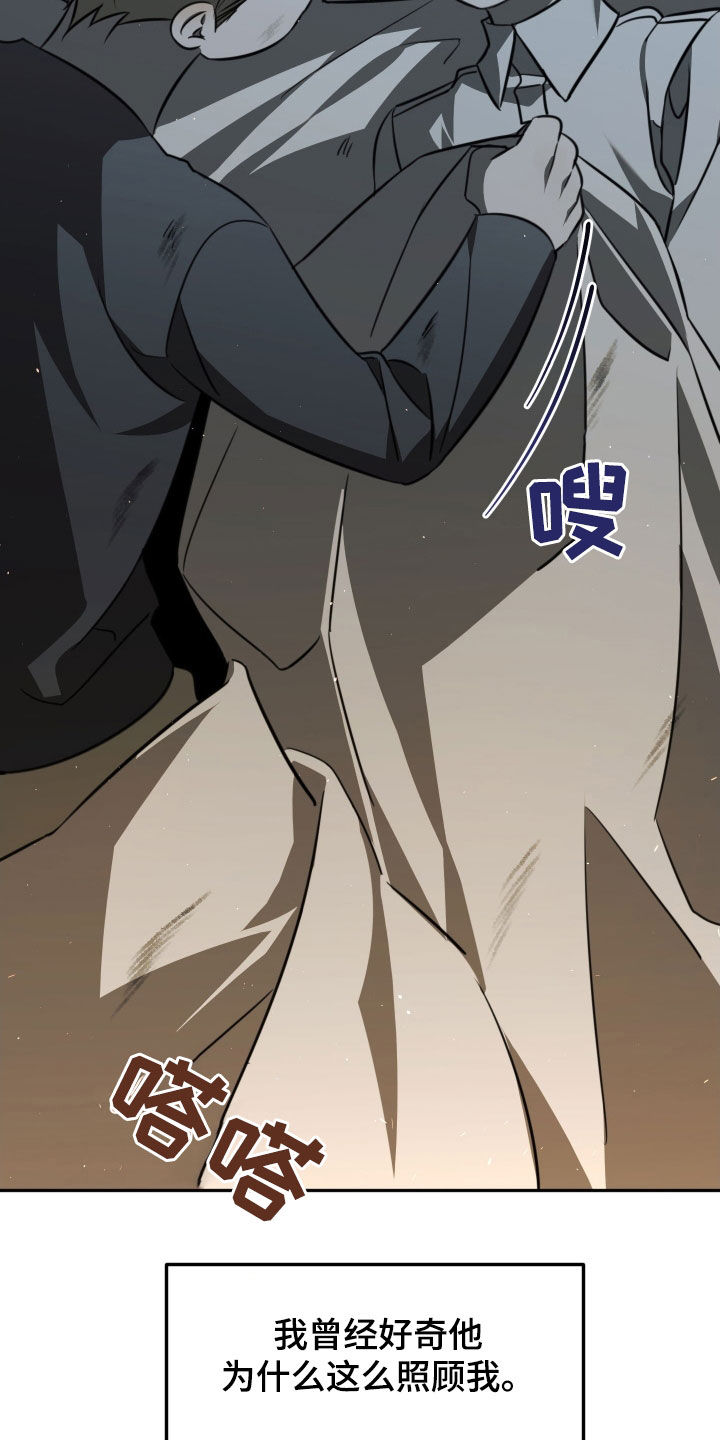 法外之地漫画,第18章：第一个朋友1图