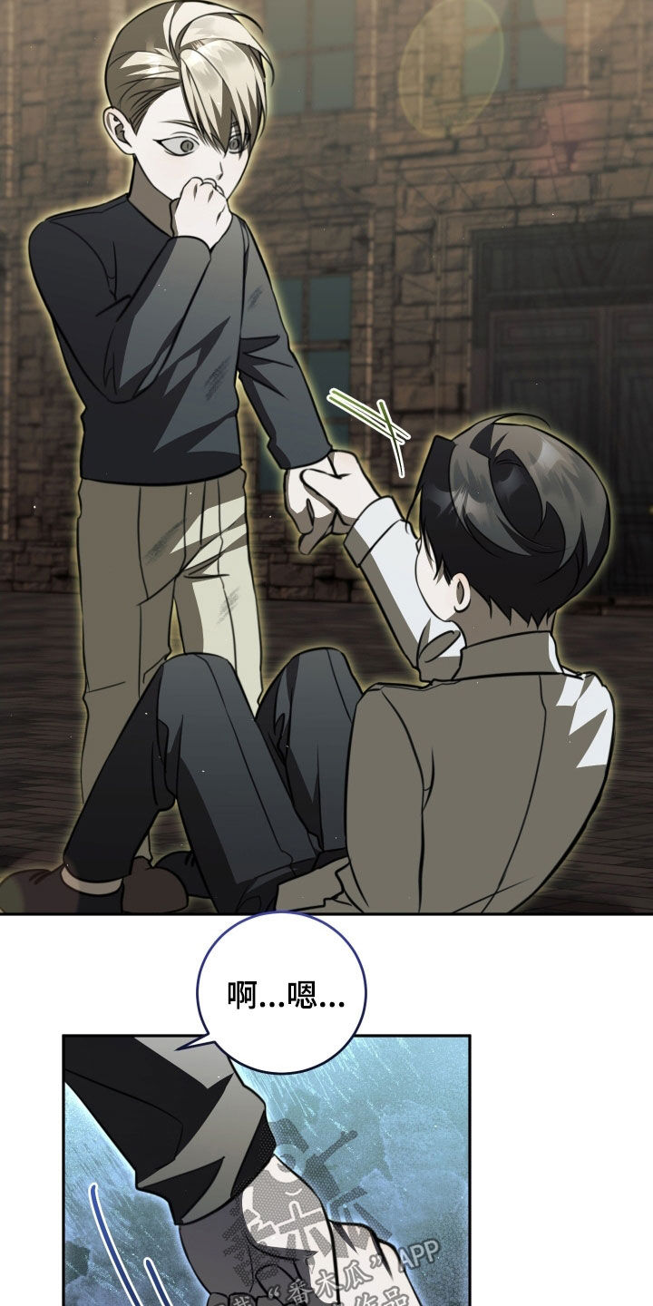 法外之地漫画,第18章：第一个朋友2图