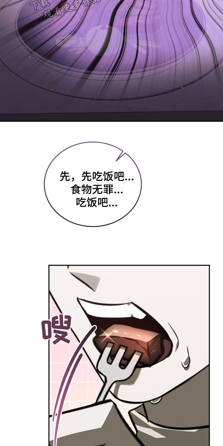 法外之地漫画,第20章：怎么可能1图