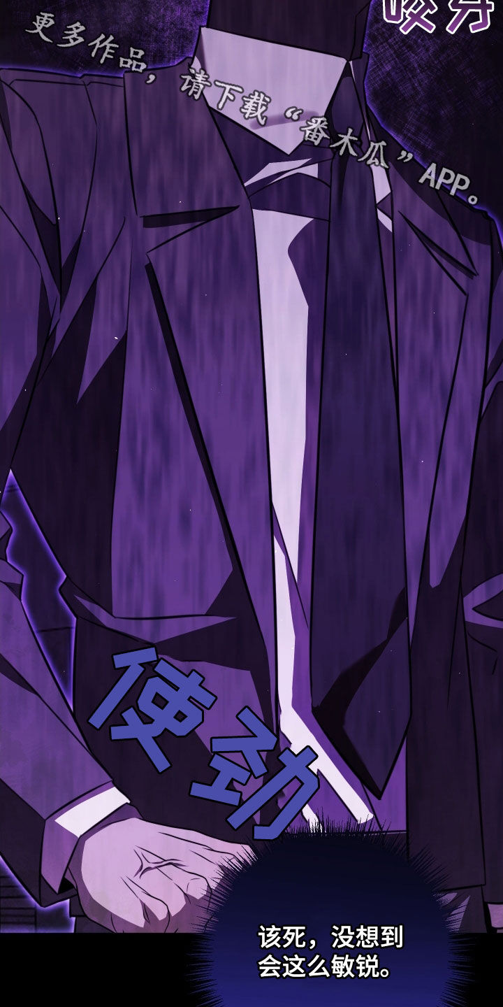 法外之地漫画,第21章：证明给我看5图