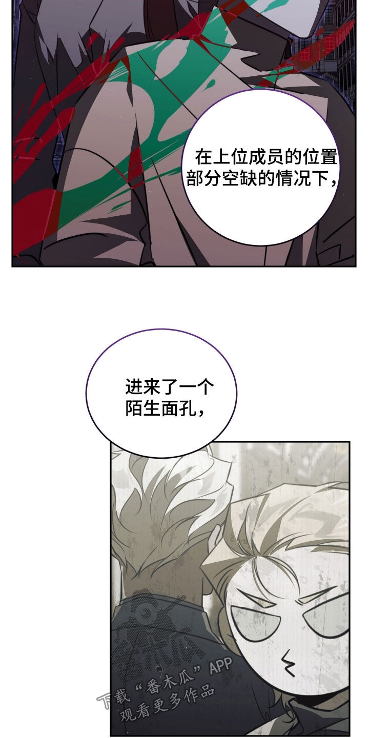 法外之地漫画,第21章：证明给我看3图