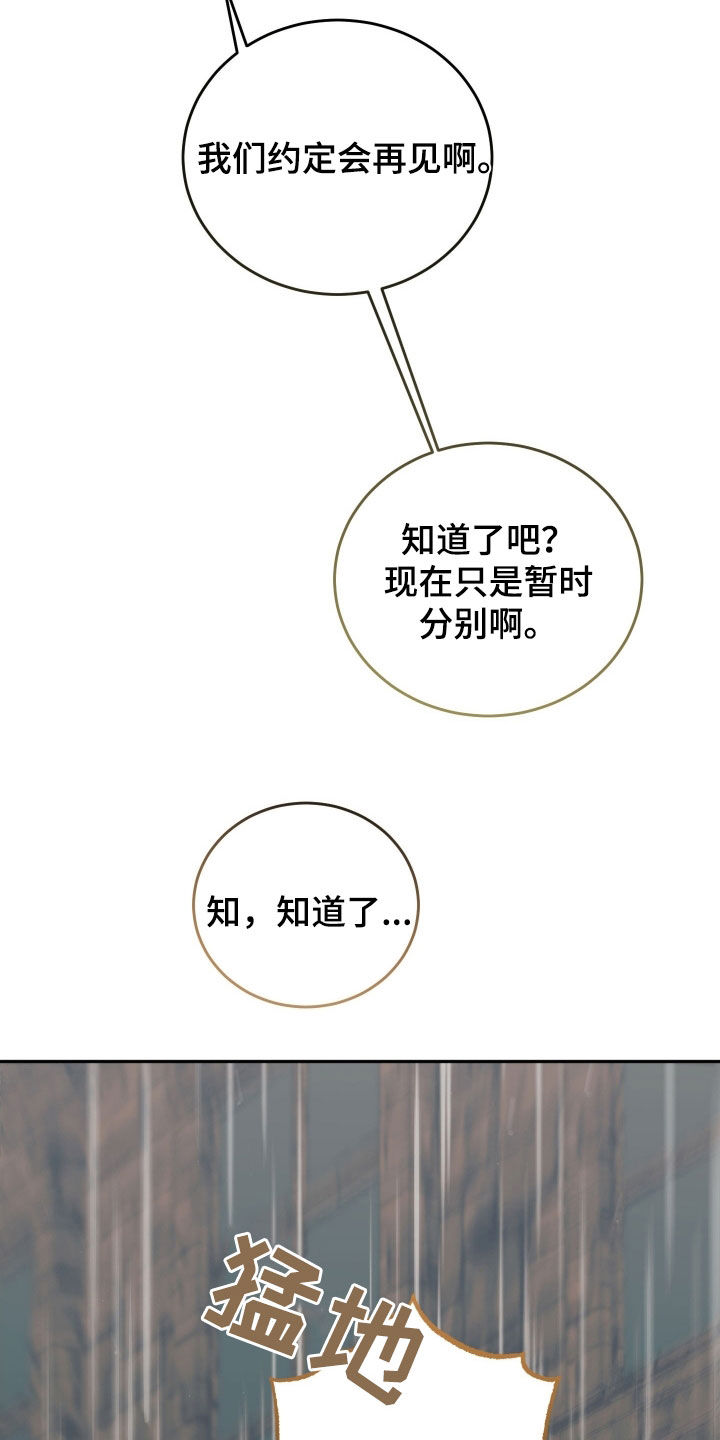 法外之地漫画,第19章：绝对不会错过1图
