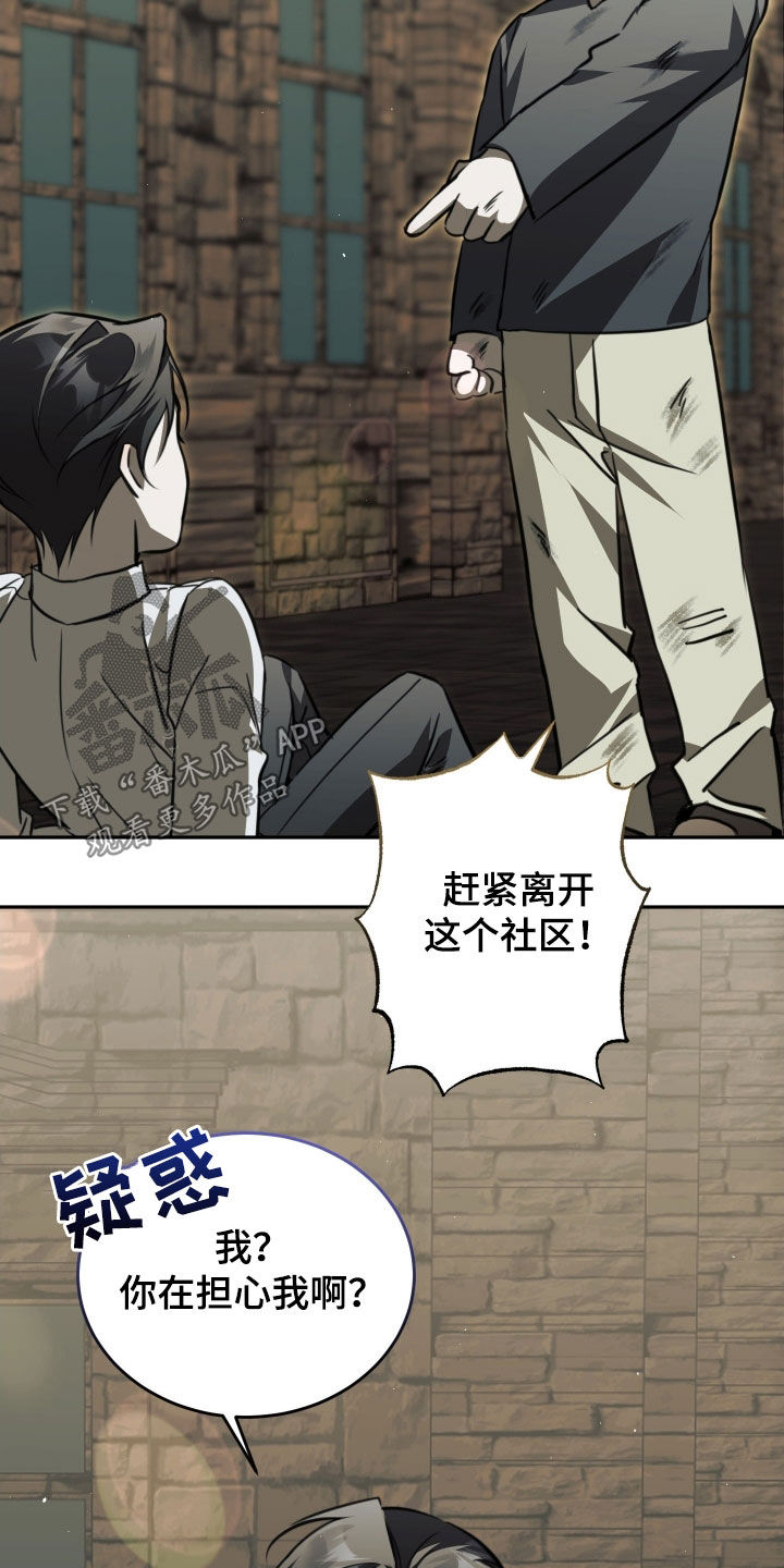 法外之地漫画,第18章：第一个朋友4图