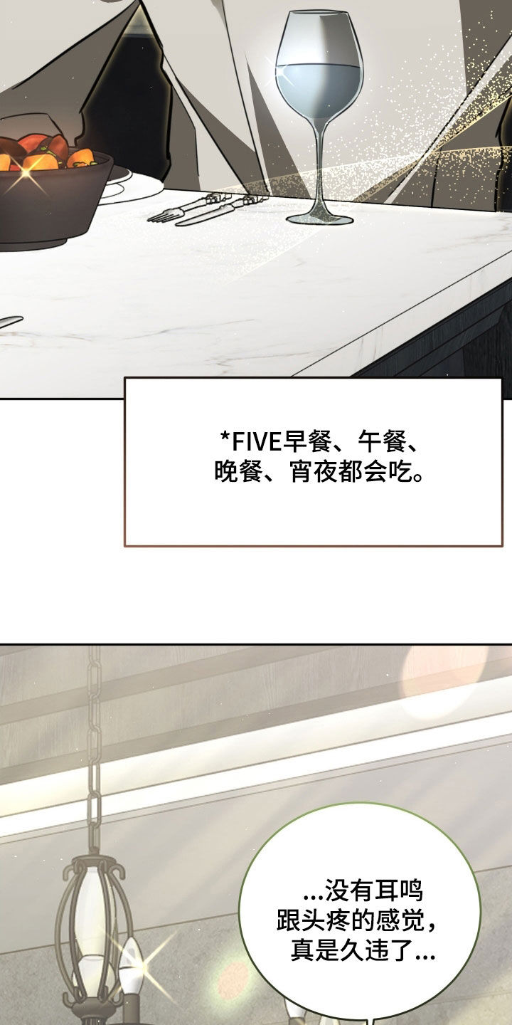 法外之地漫画,第20章：怎么可能3图