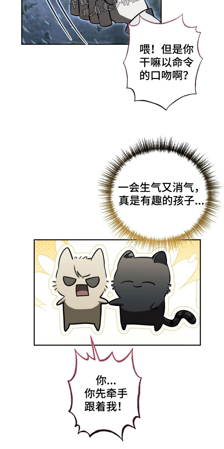 法外之地漫画,第18章：第一个朋友3图