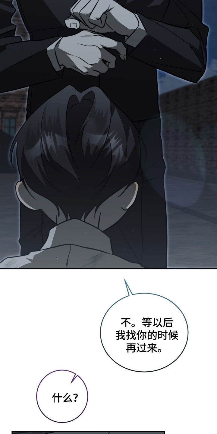 法外之地漫画,第18章：第一个朋友1图