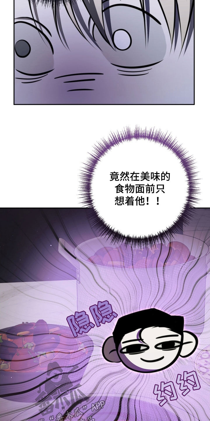法外之地漫画,第20章：怎么可能5图