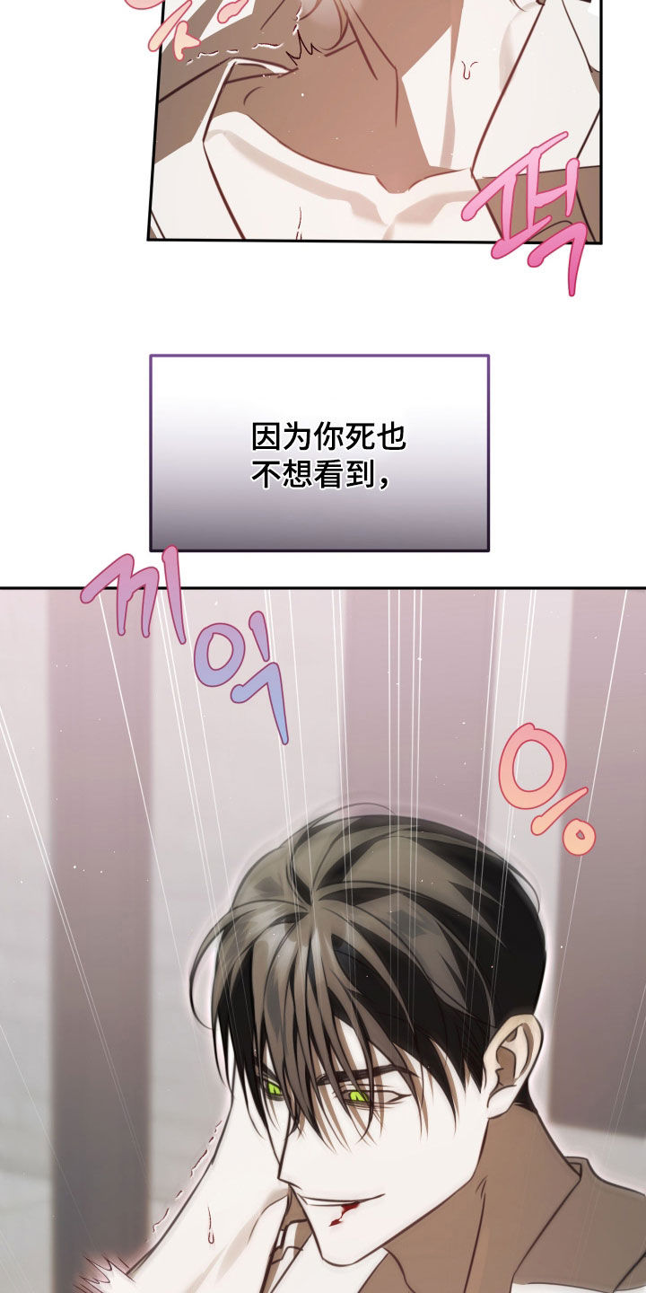 法外之地漫画,第17章：你这个狗东西1图