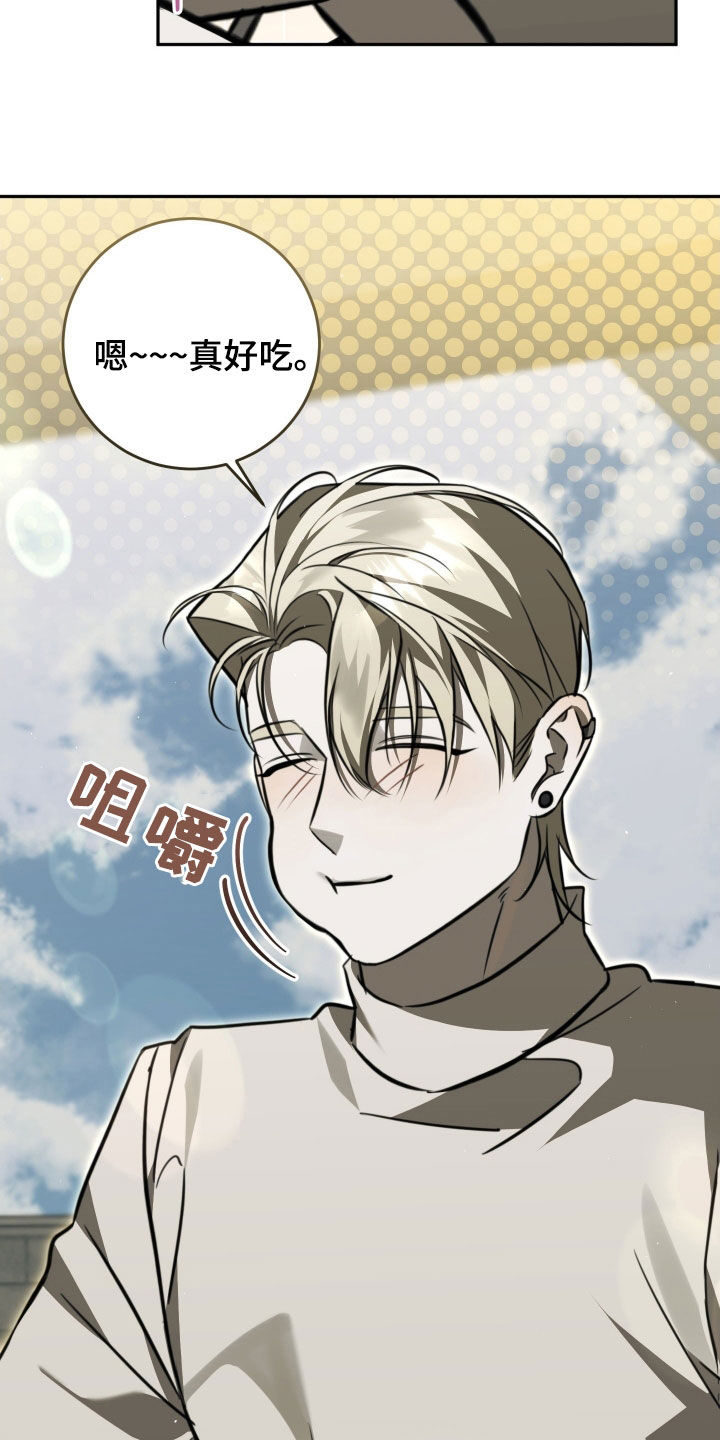 法外之地漫画,第20章：怎么可能2图