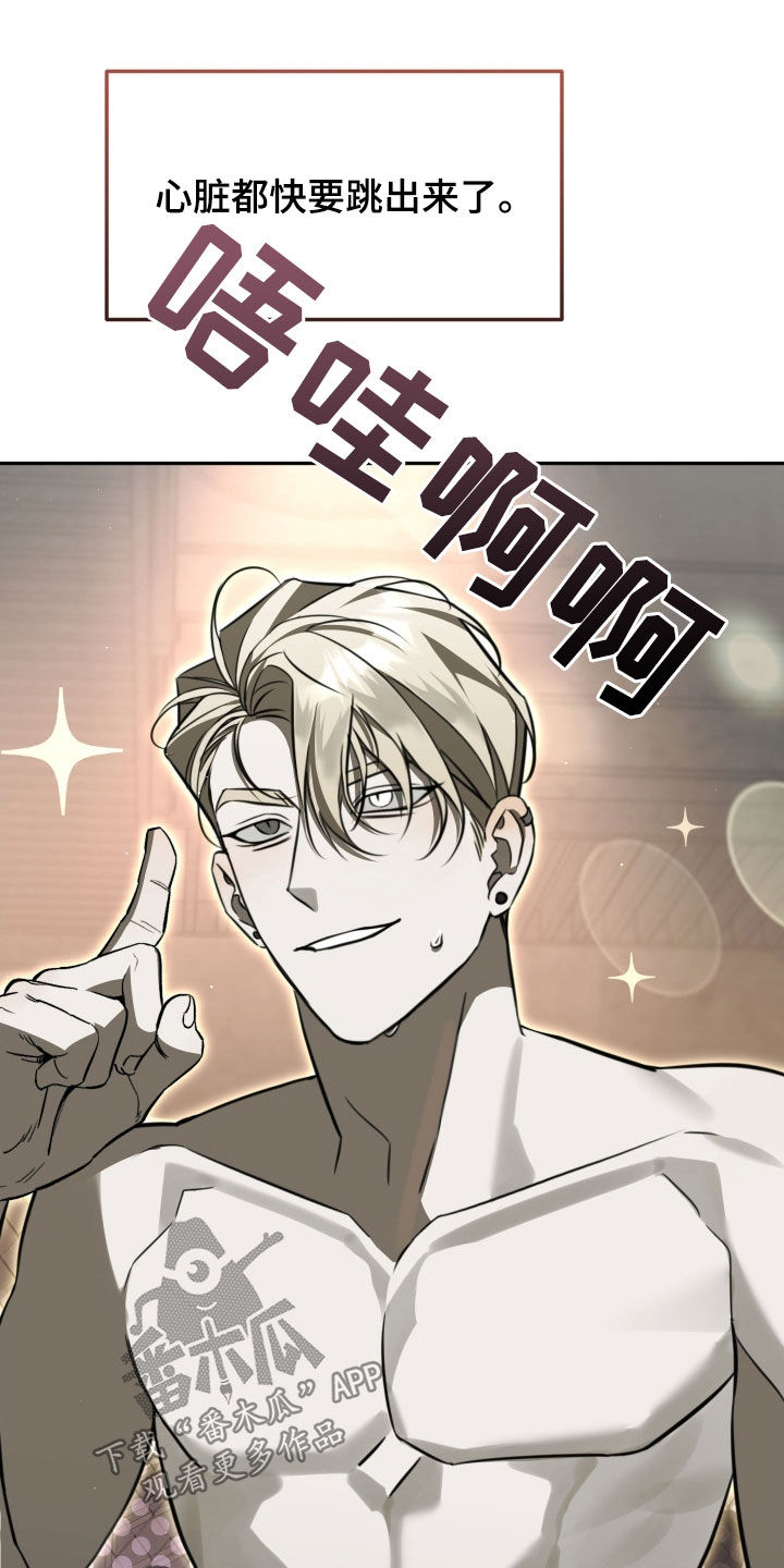 法外之地漫画,第19章：绝对不会错过5图