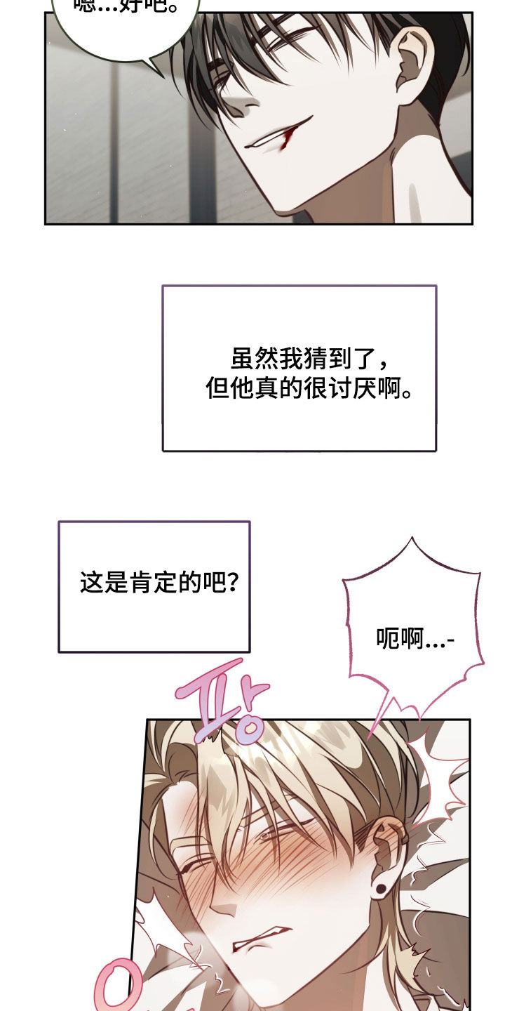 法外之地漫画,第17章：你这个狗东西5图