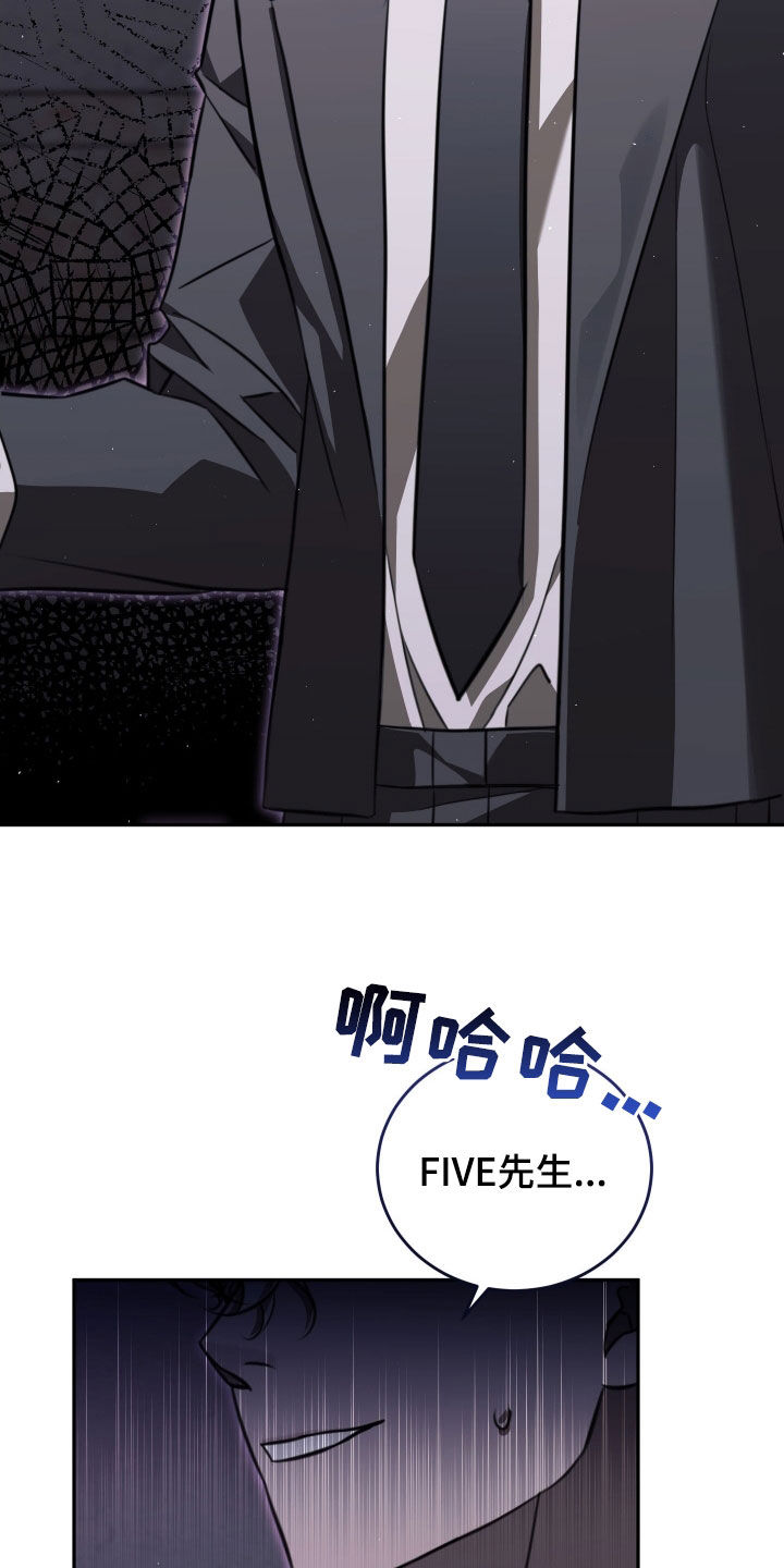 法外之地漫画,第21章：证明给我看5图