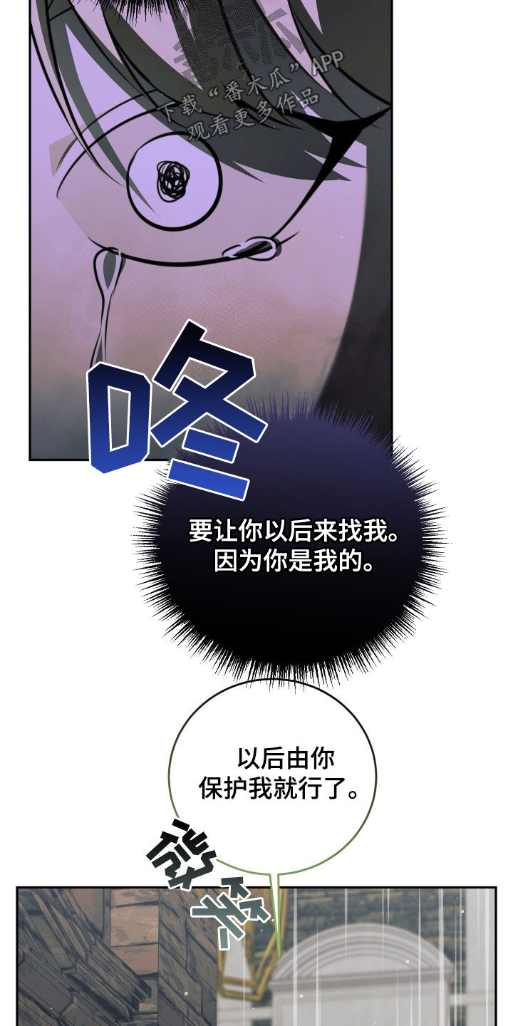 法外之地漫画,第19章：绝对不会错过4图